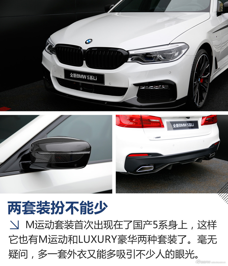 试驾全新宝马5系 