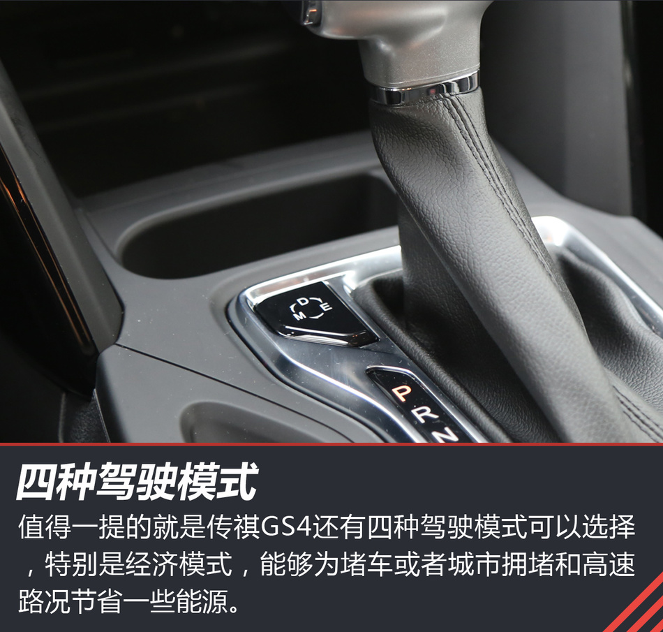 各有各的风骚！试驾17款传祺GS4