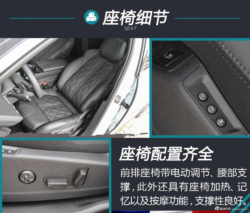 海外试驾标致5008