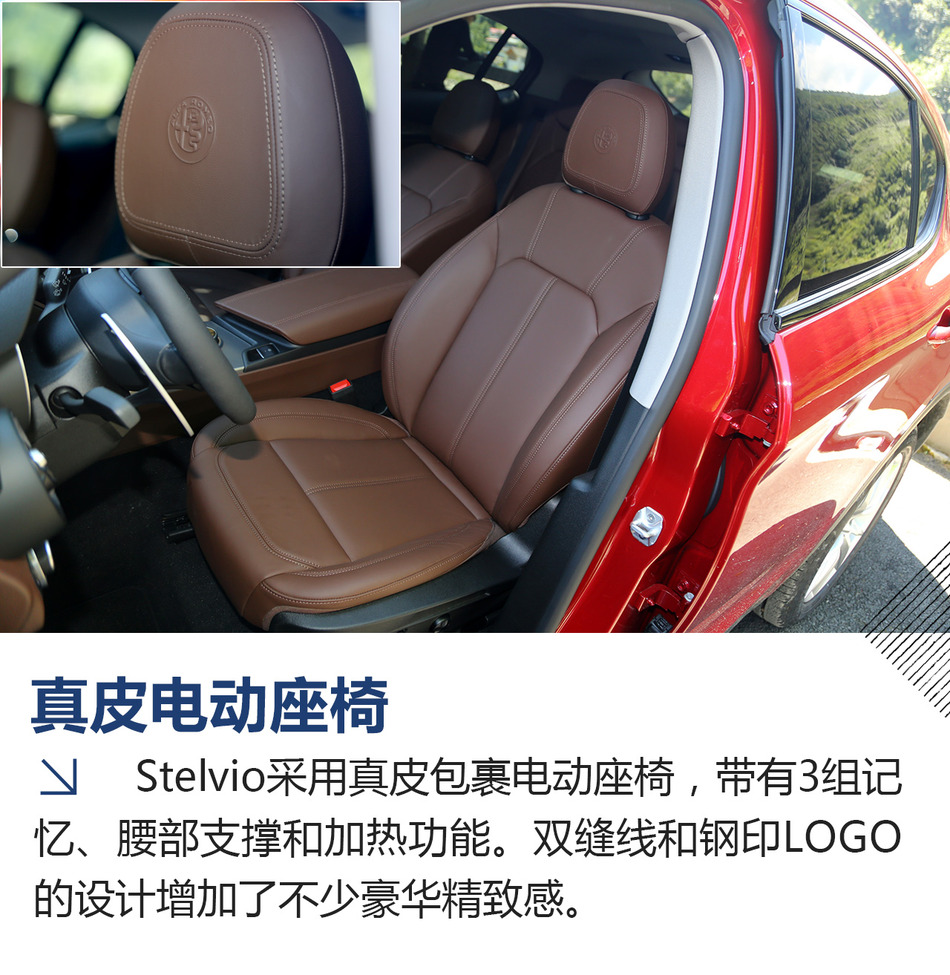 阿尔法罗密欧Stelvio试驾