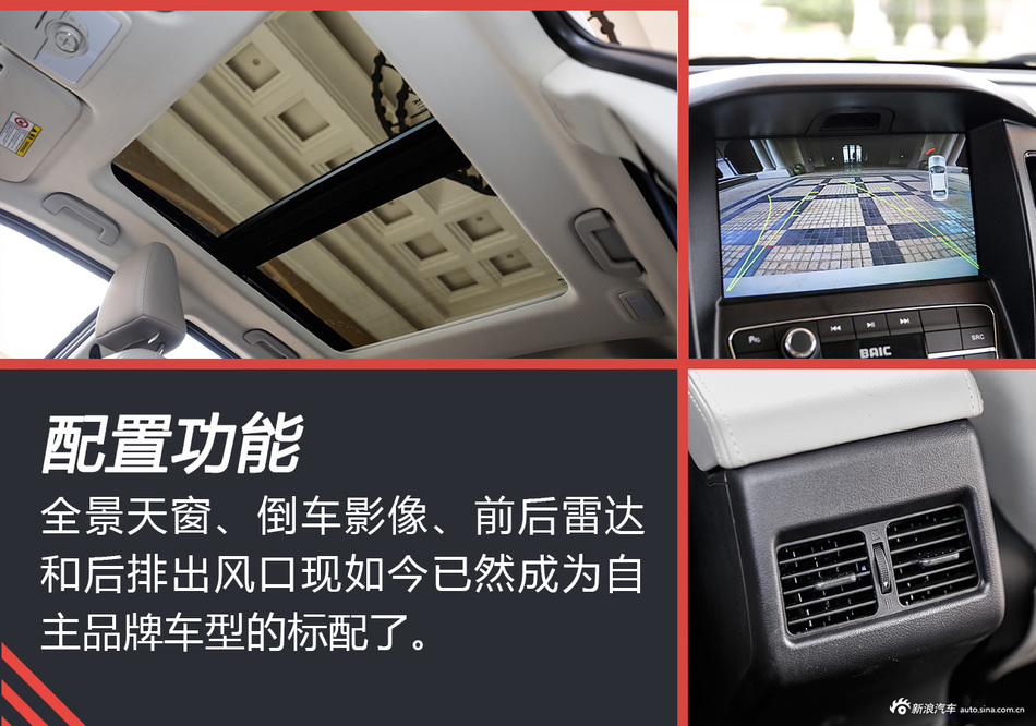 试驾北汽幻速S5