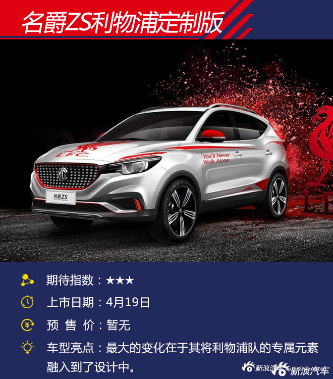 即将上市车型盘点