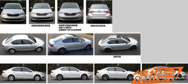 尾灯造型有亮点 曝国产新款明锐申报图 