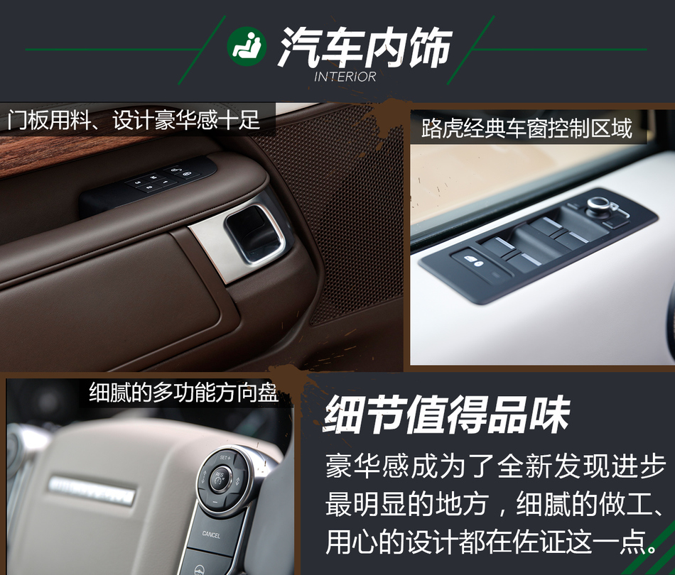 越野与豪华的新定义 美国试驾路虎全新发现