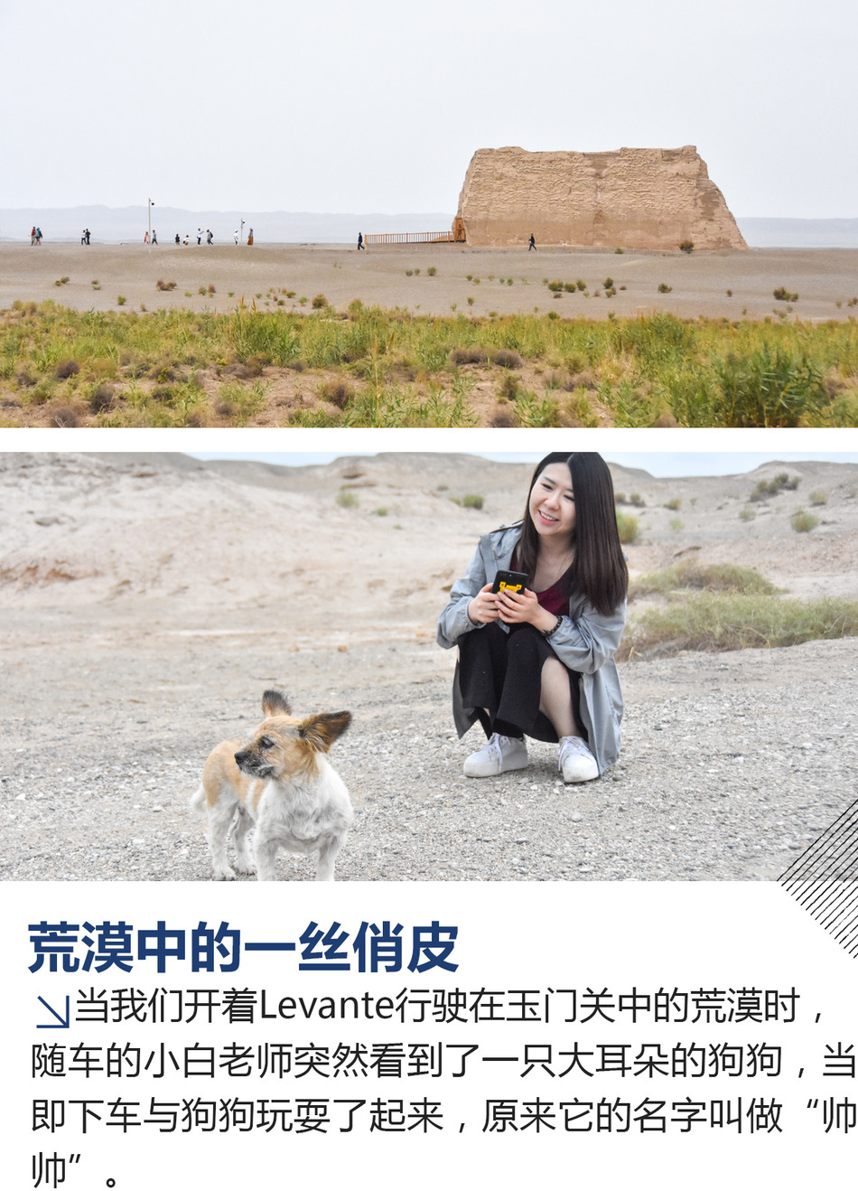 玛莎拉蒂寻美记