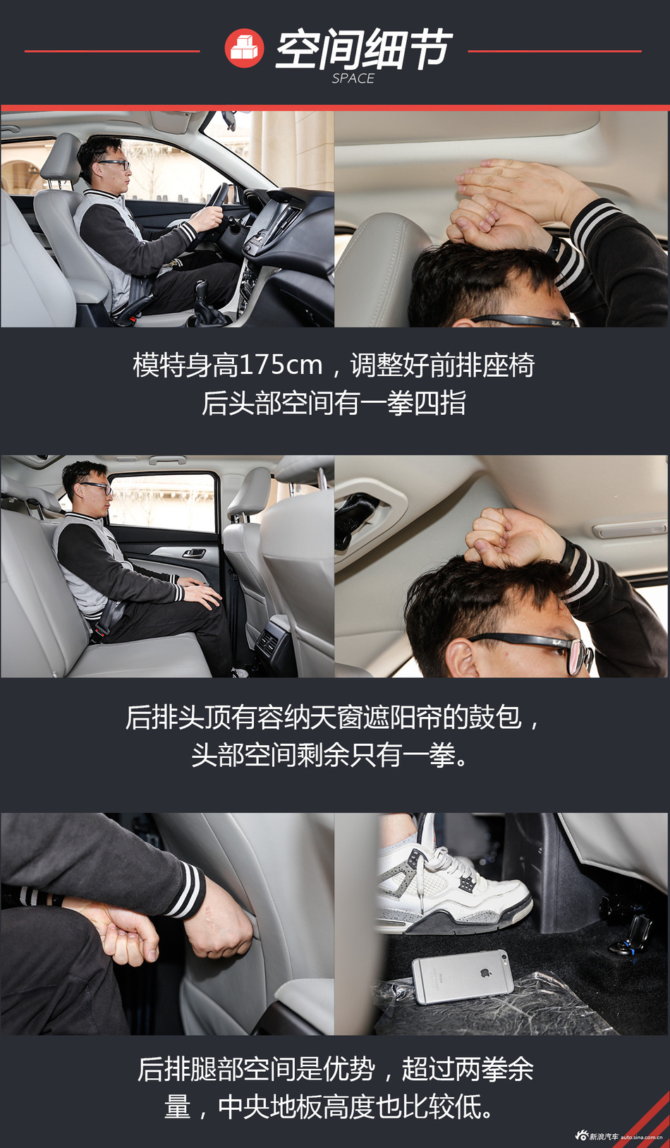 试驾北汽幻速S5