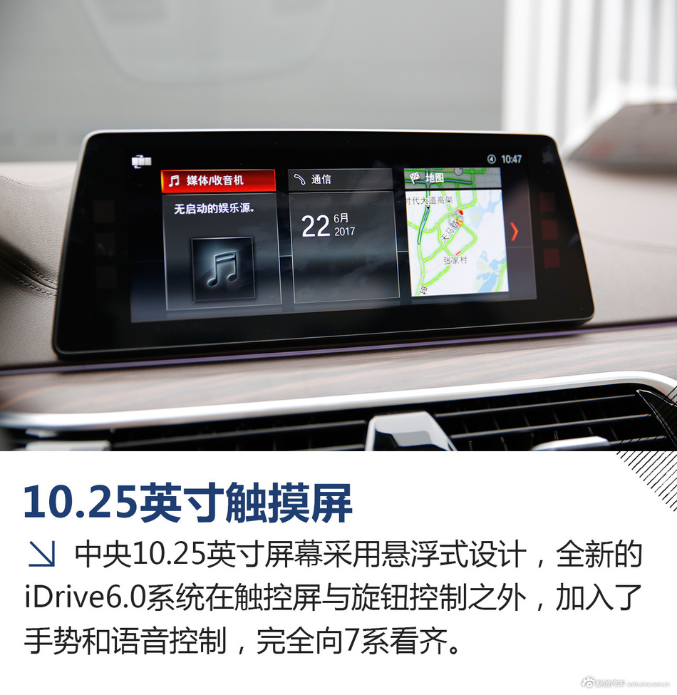 试驾全新宝马5系 