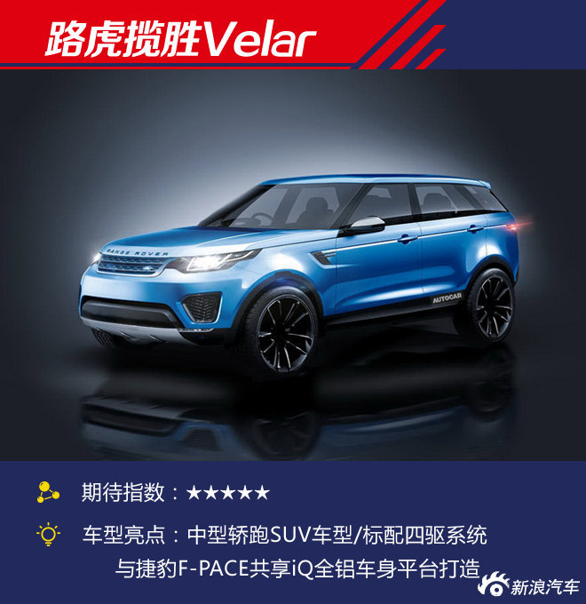 2017日内瓦车展新车前瞻