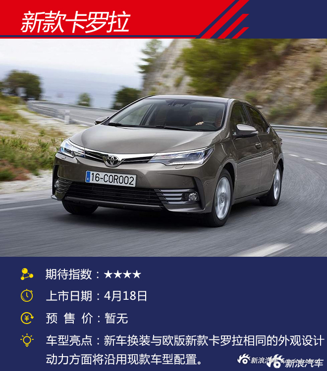 即将上市车型盘点