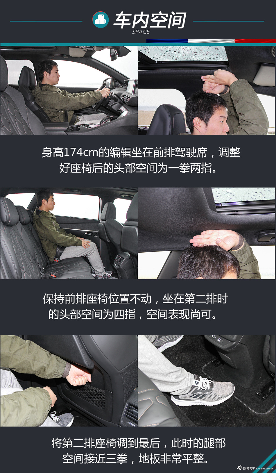 海外试驾标致5008