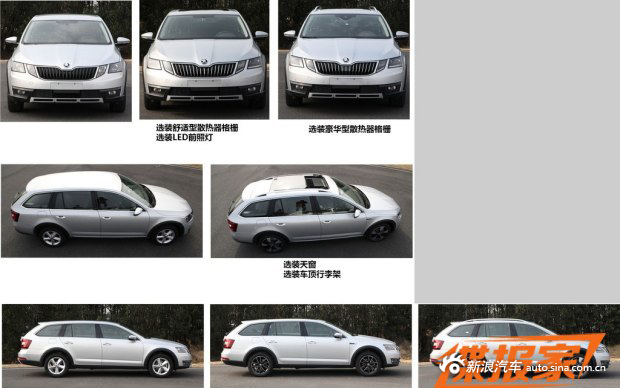 尾灯造型有亮点 曝国产新款明锐申报图 