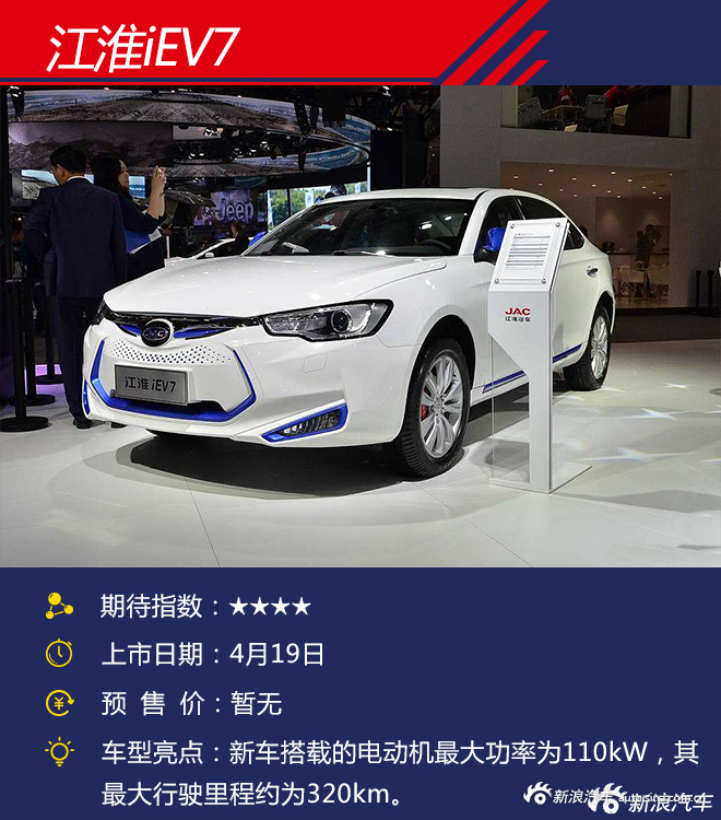 即将上市车型盘点