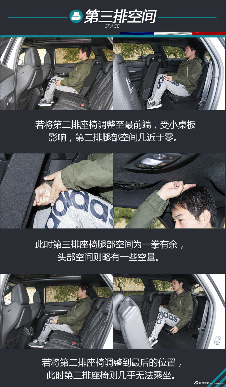 海外试驾标致5008