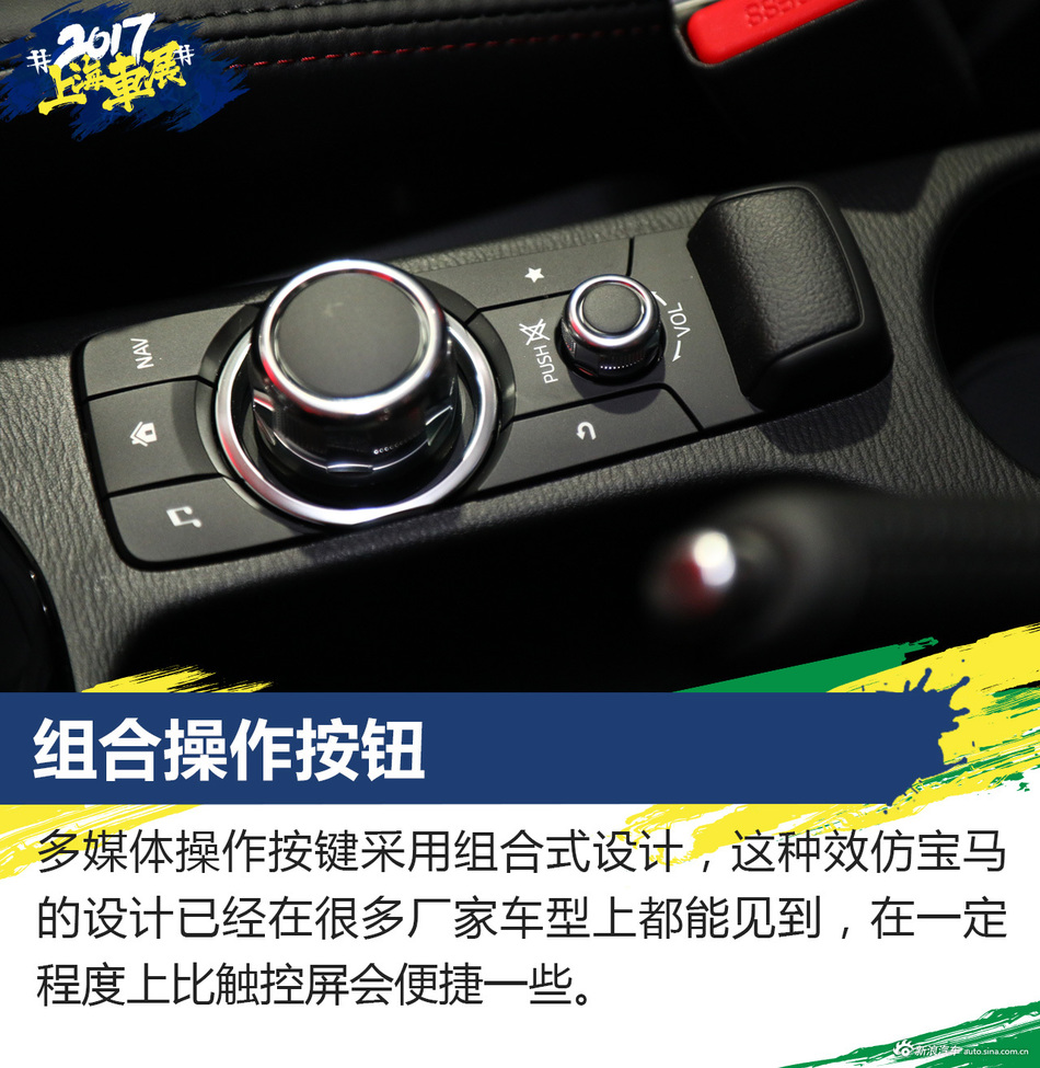 解析马自达CX-3