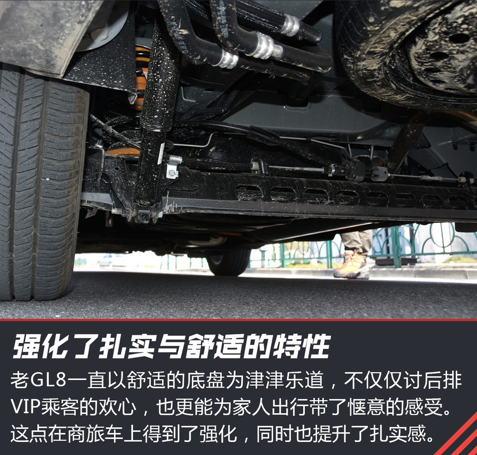 试驾别克全新GL8商旅车