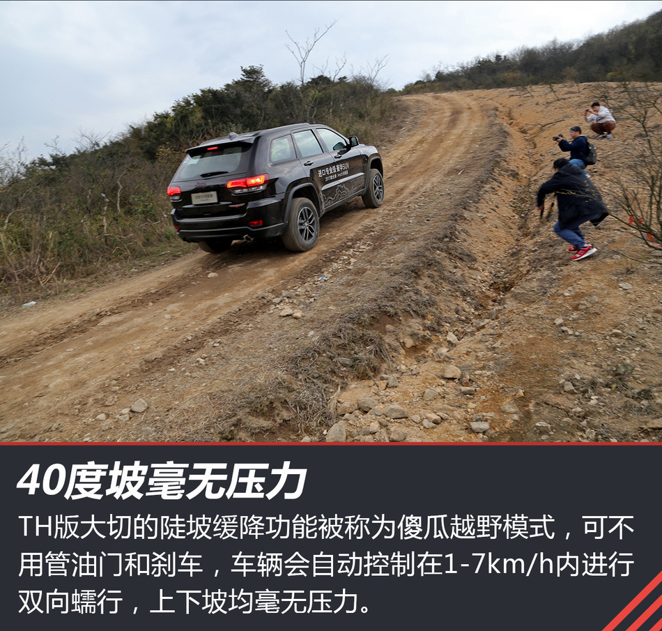 2017款Jeep大切试驾