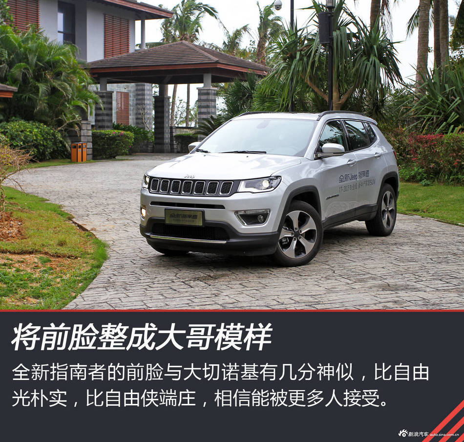 试驾Jeep全新指南者