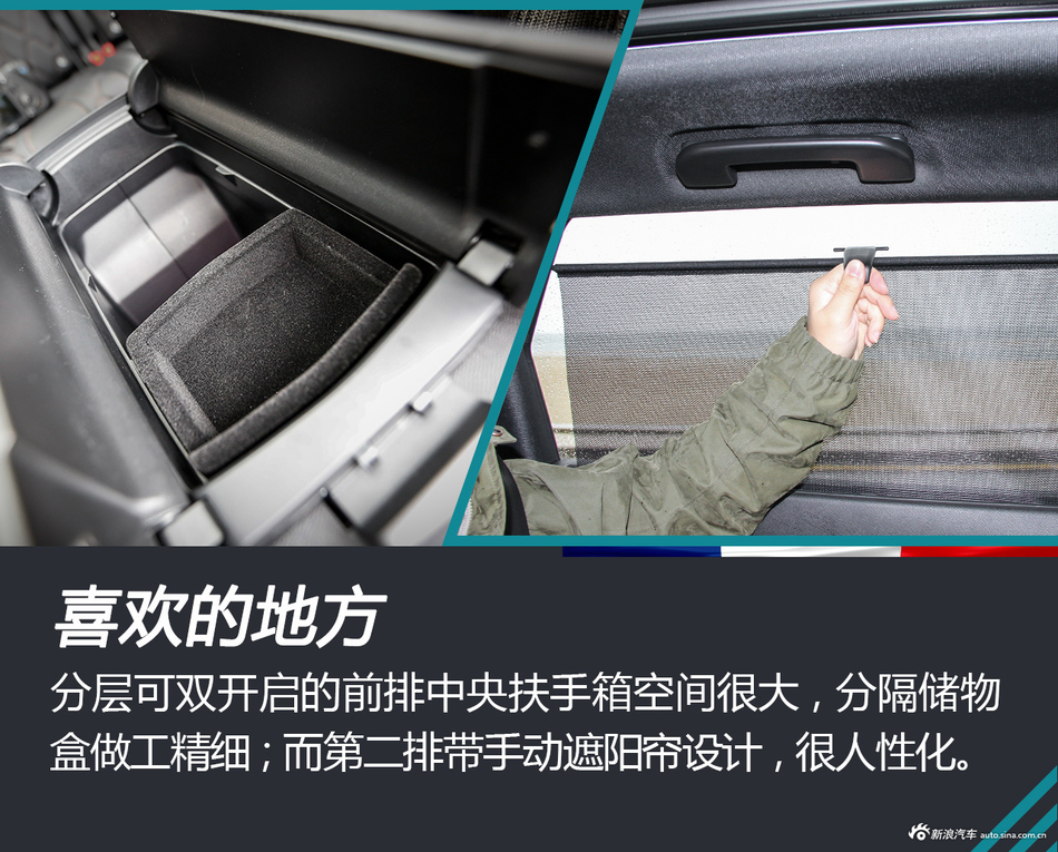 海外试驾标致5008