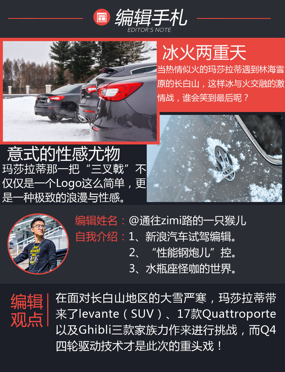 玛莎拉蒂全系体验