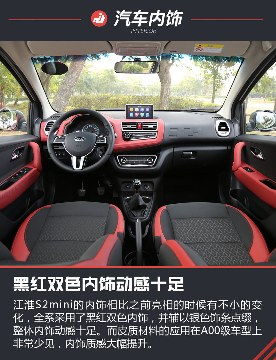 试驾体验瑞风S2 mini