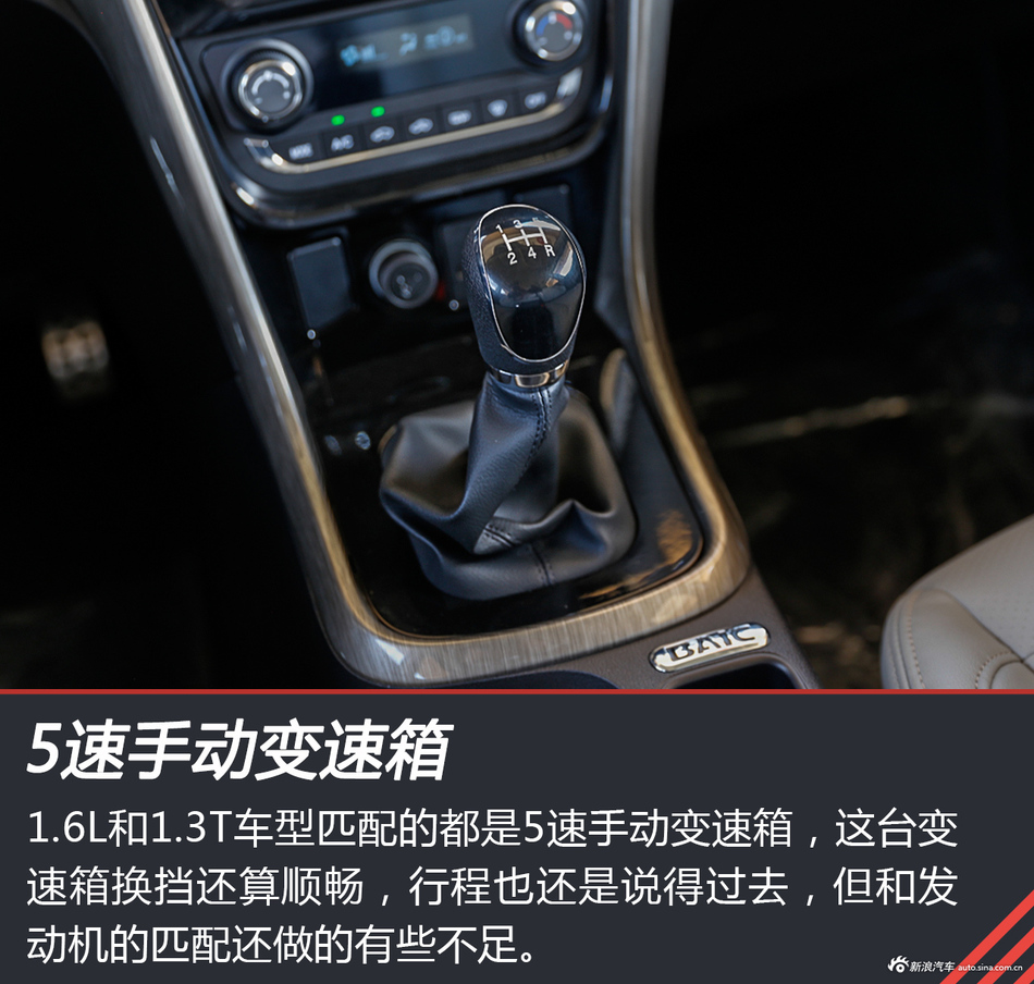 试驾北汽幻速S5