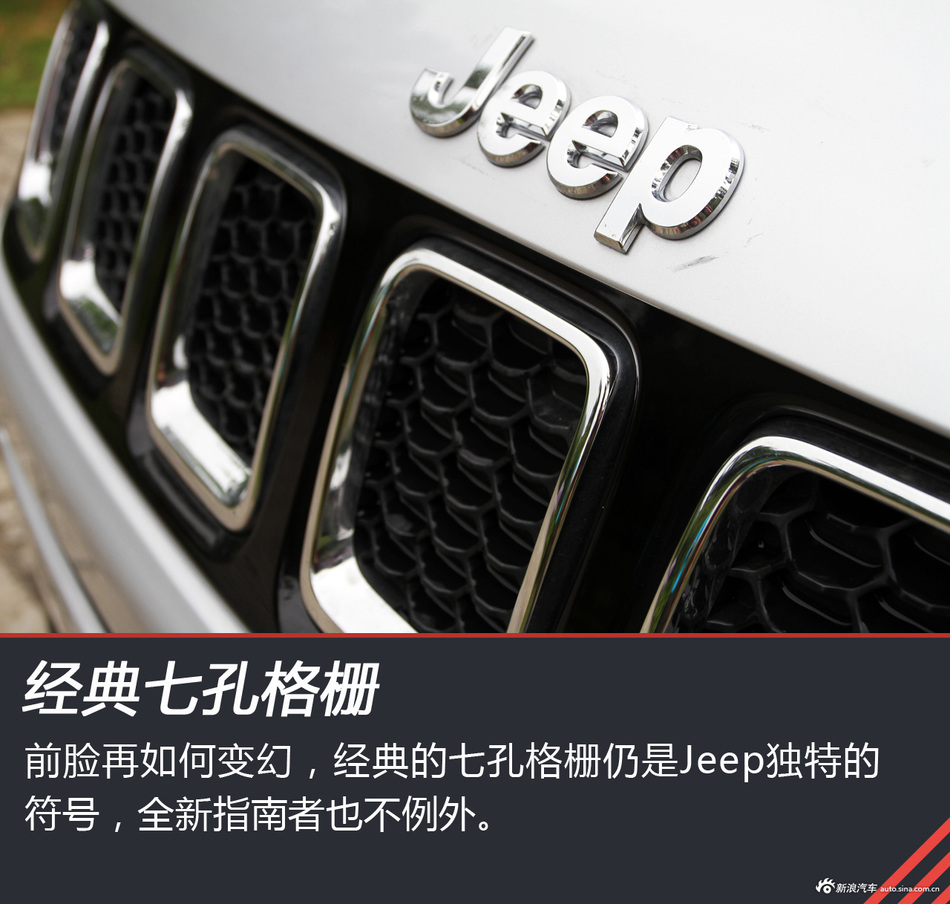 试驾Jeep全新指南者