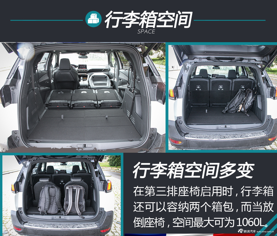 海外试驾标致5008