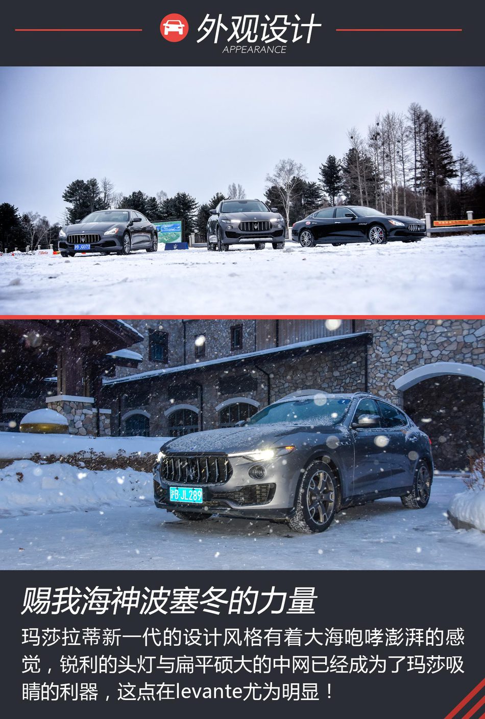 玛莎拉蒂全系体验