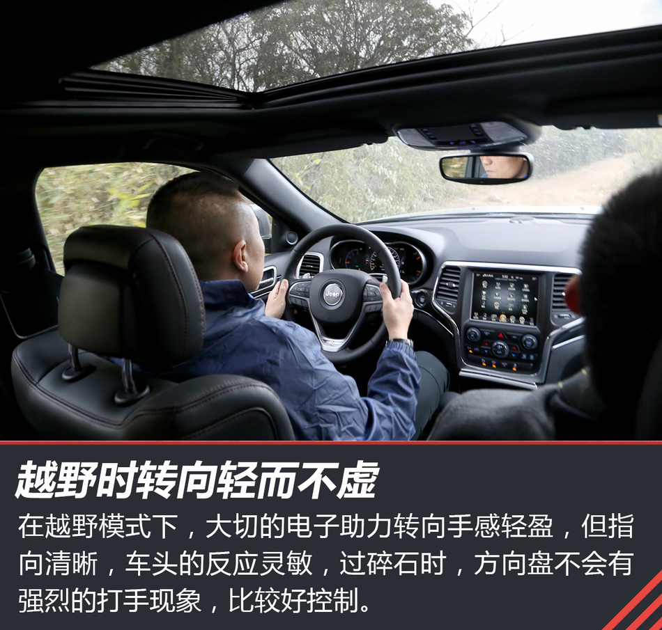 2017款Jeep大切试驾