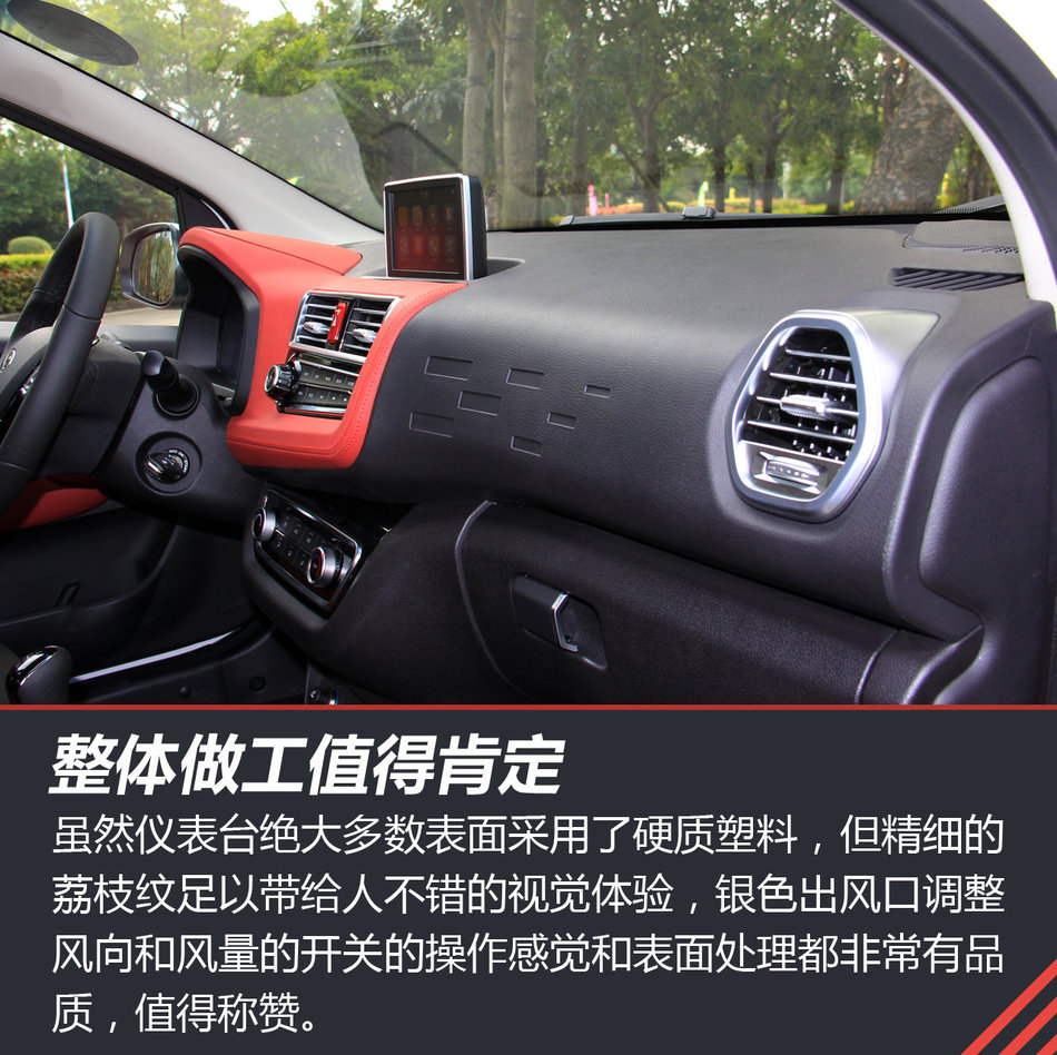 试驾体验瑞风S2 mini