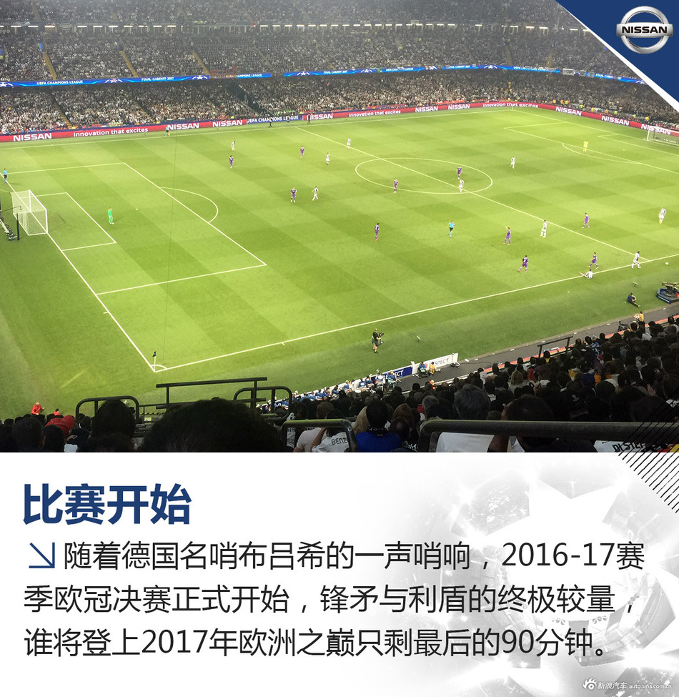 楼兰带你看欧冠