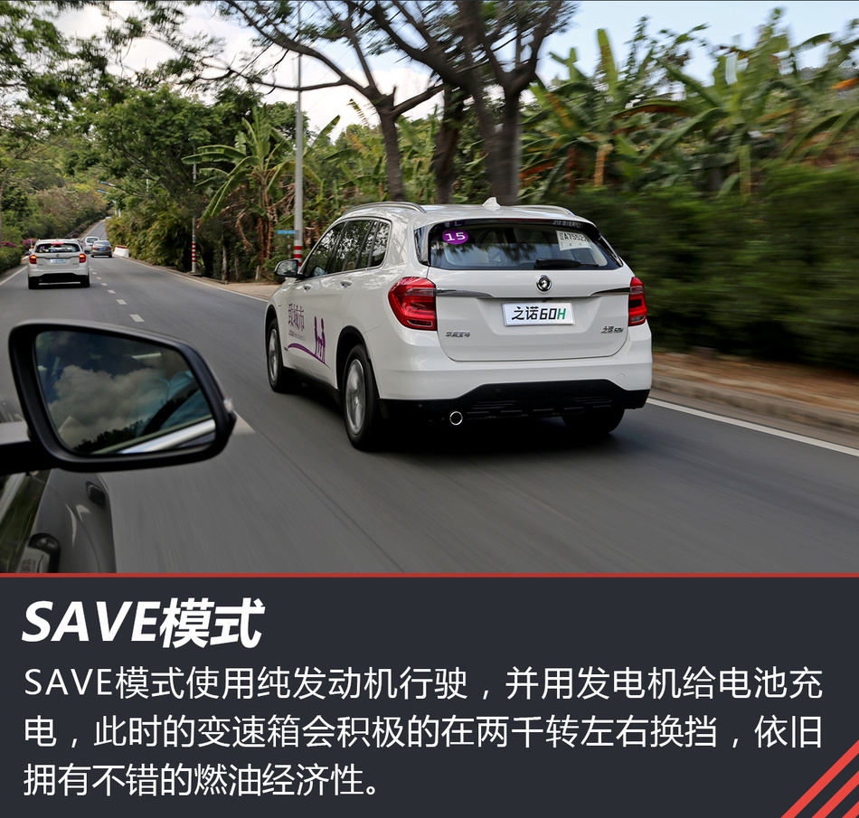 华晨宝马之诺60H试驾