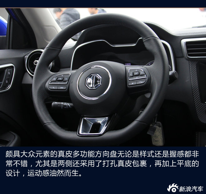 名爵ZS内饰解析