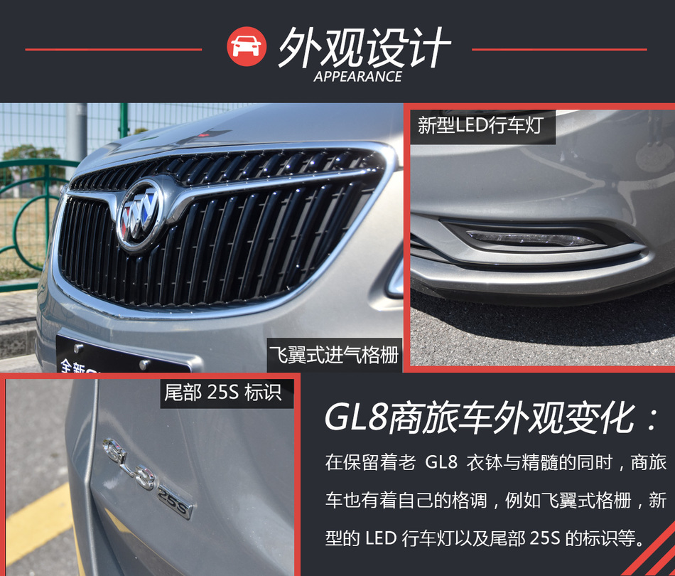 试驾别克全新GL8商旅车
