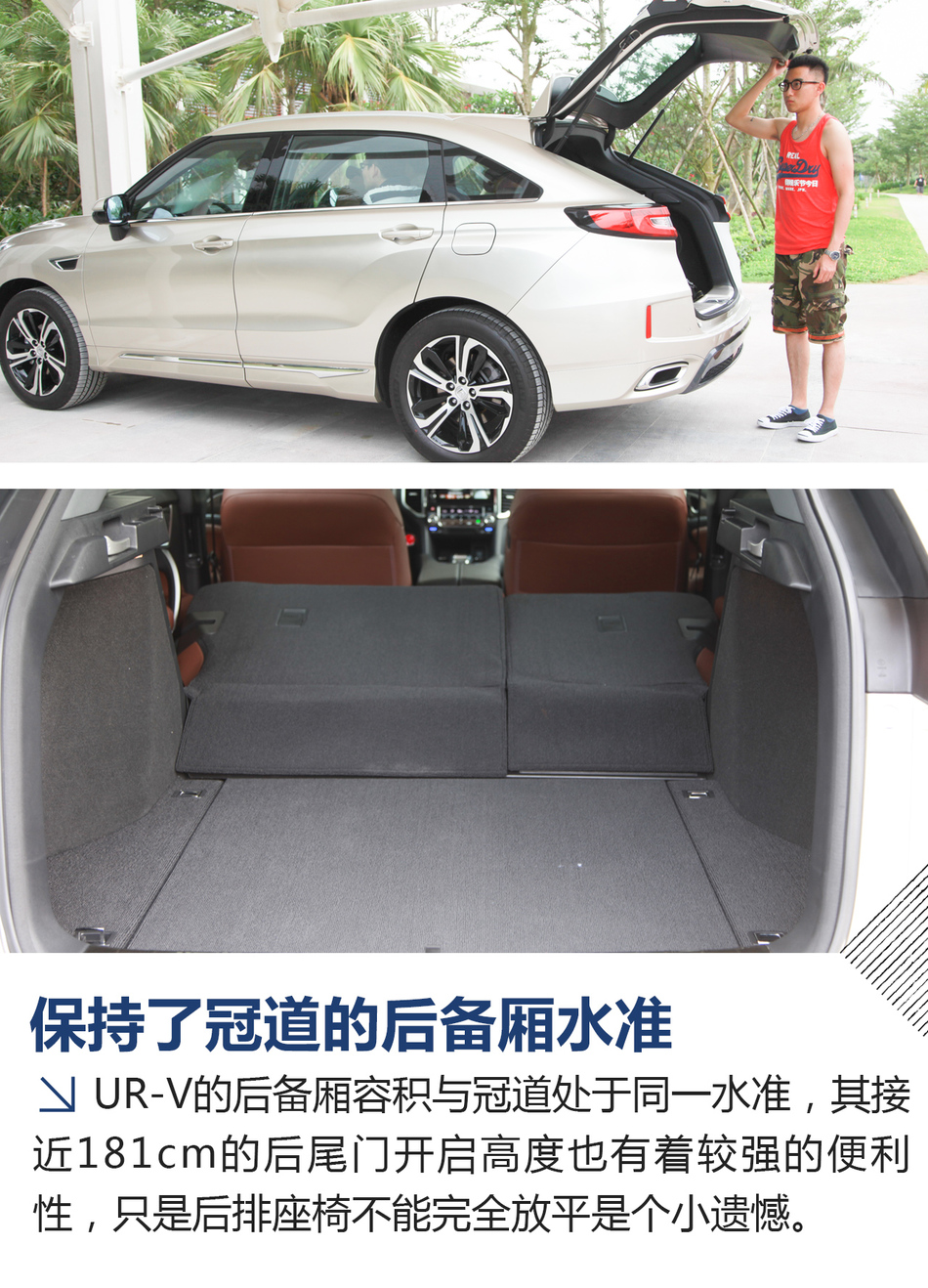 试驾东风本田UR-V