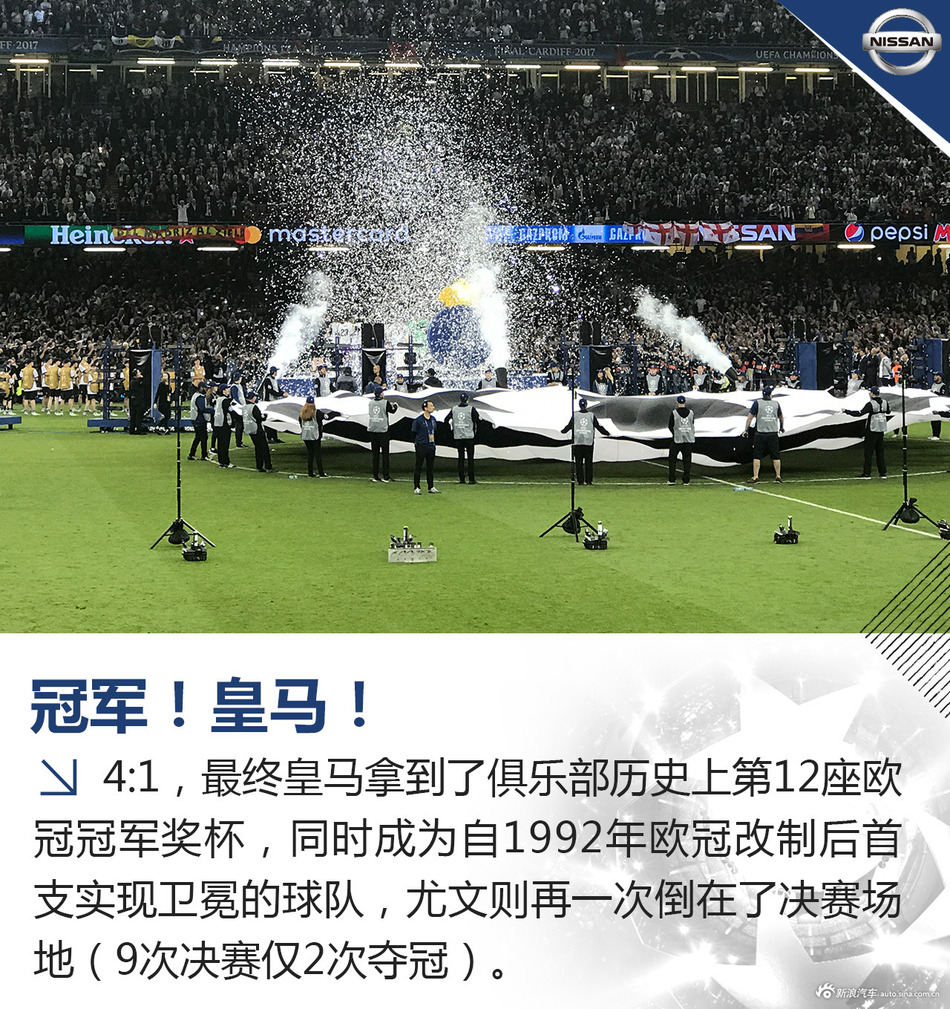 楼兰带你看欧冠