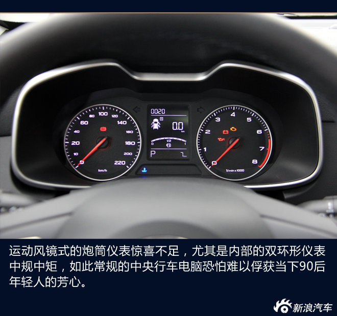 名爵ZS内饰解析