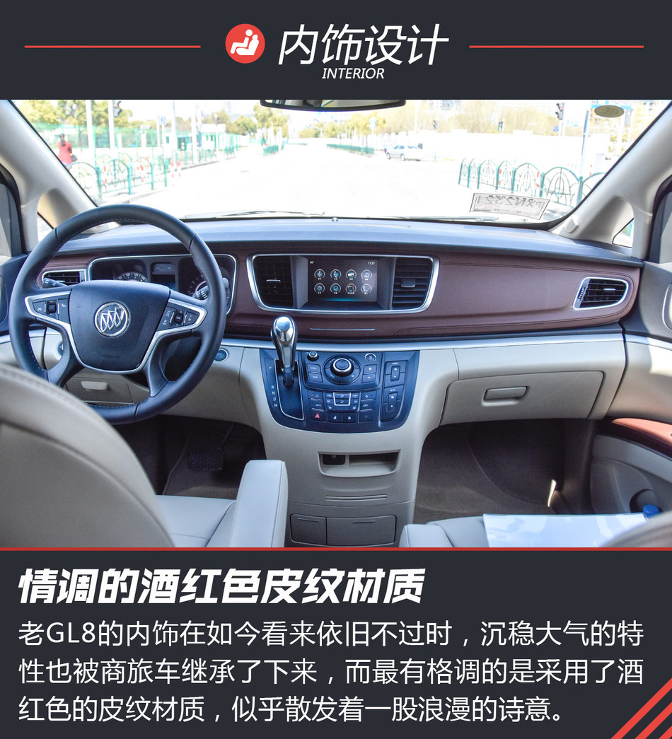 试驾别克全新GL8商旅车