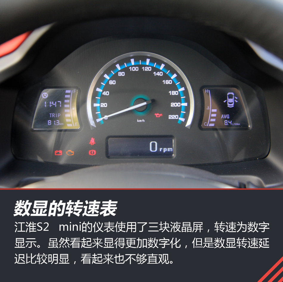 试驾体验瑞风S2 mini