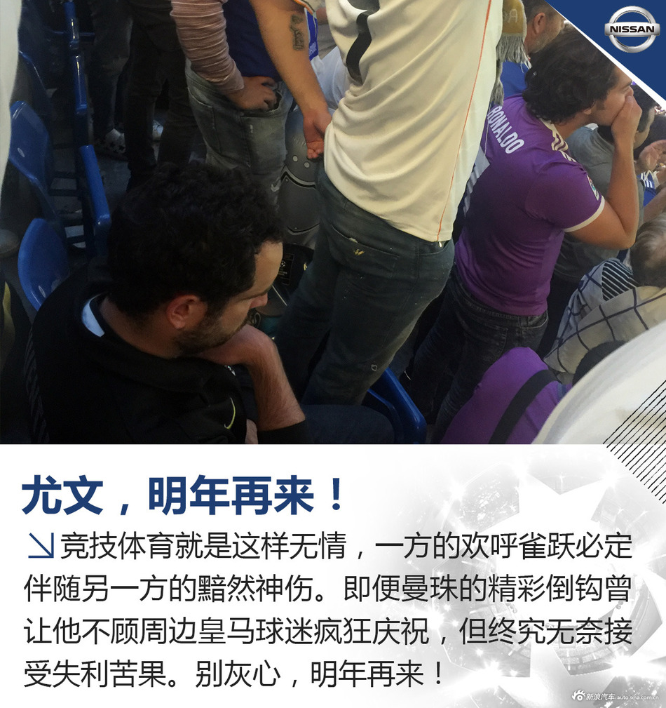 楼兰带你看欧冠