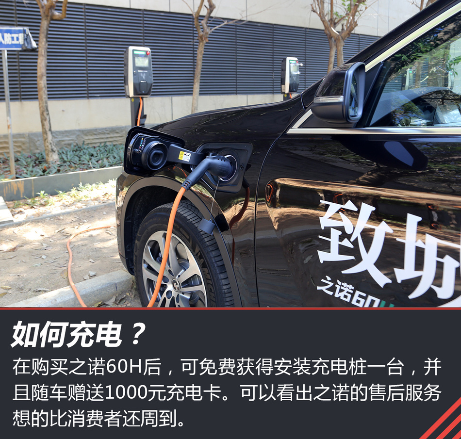 华晨宝马之诺60H试驾