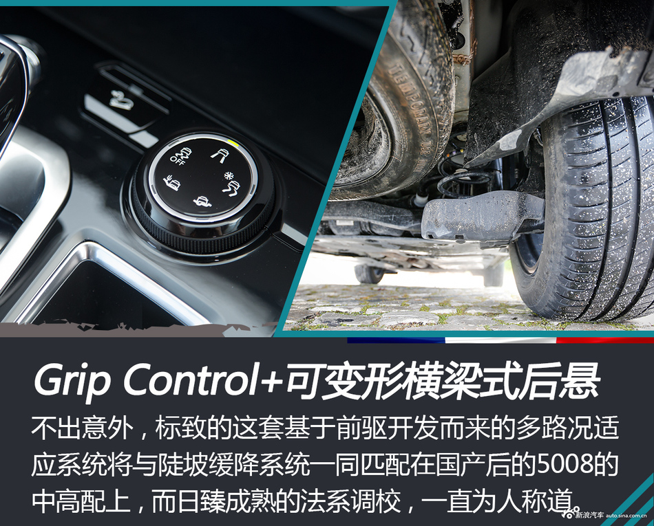 海外试驾标致5008