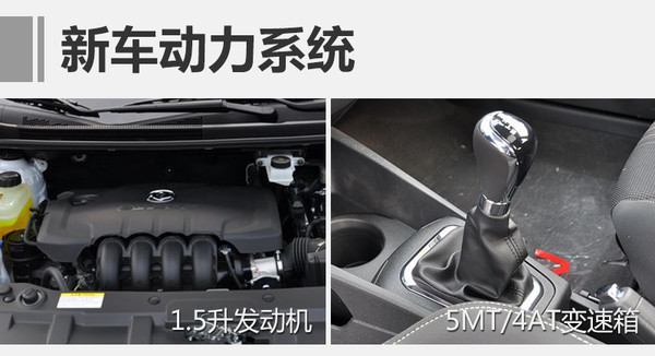 东风风神推全新入门级SUV