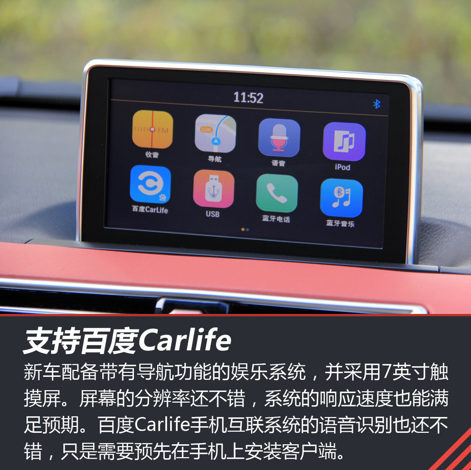 试驾体验瑞风S2 mini