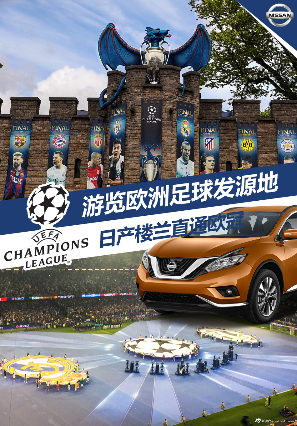 楼兰带你看欧冠