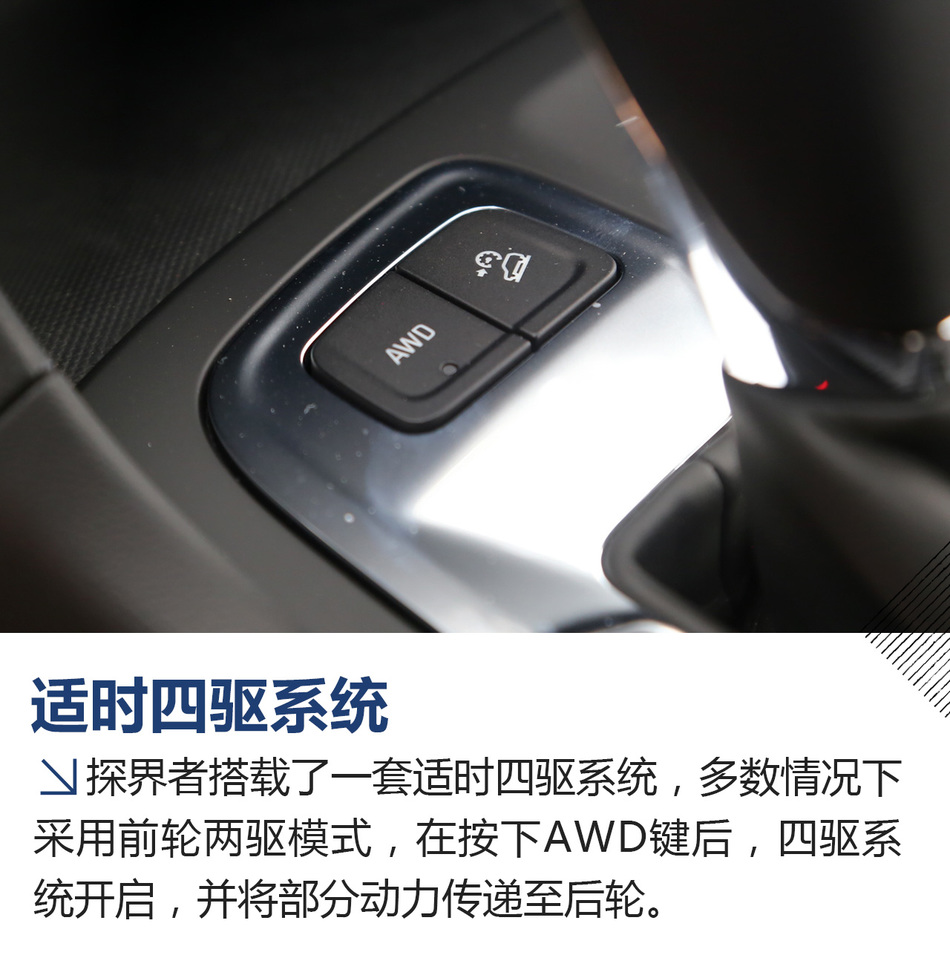 雪佛兰探界者535T