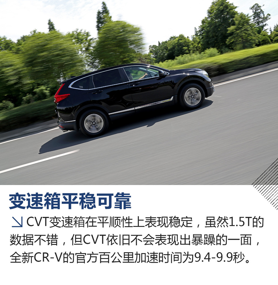 全新CR-V试驾