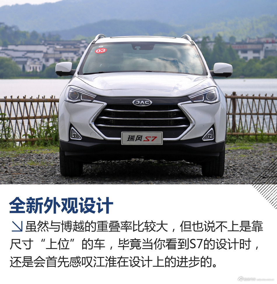 试驾江淮瑞风S7
