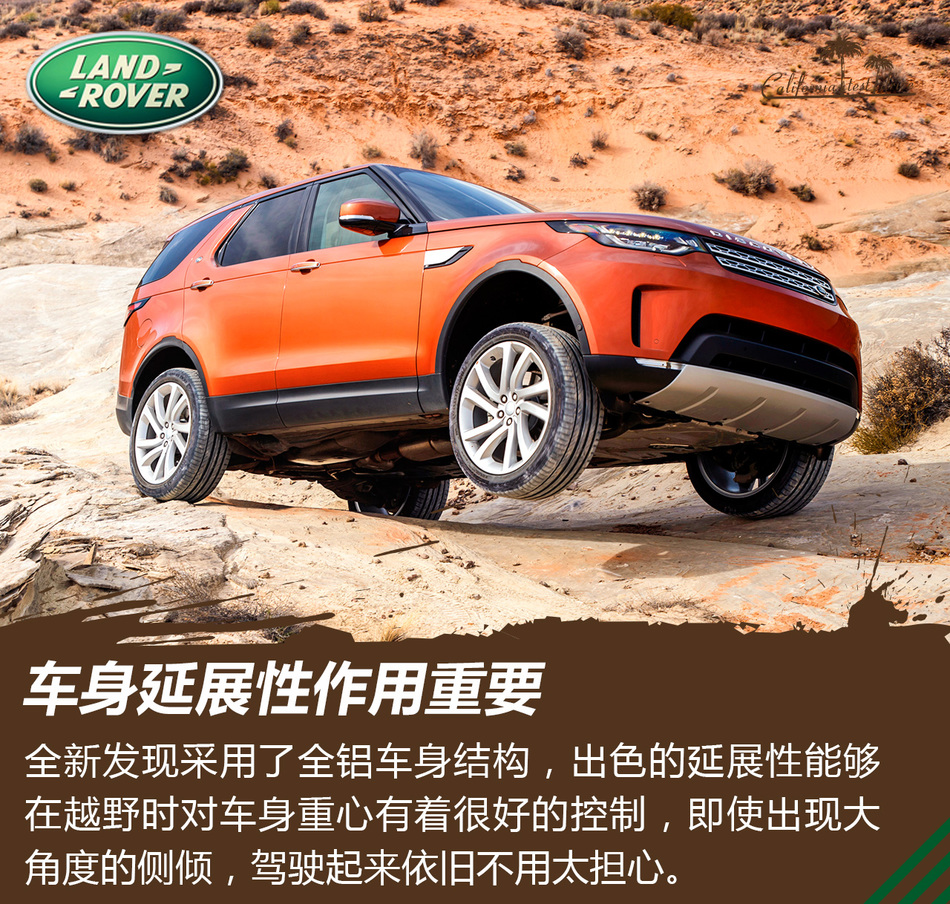 越野与豪华的新定义 美国试驾路虎全新发现