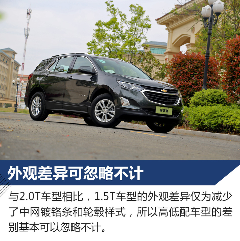 雪佛兰探界者535T